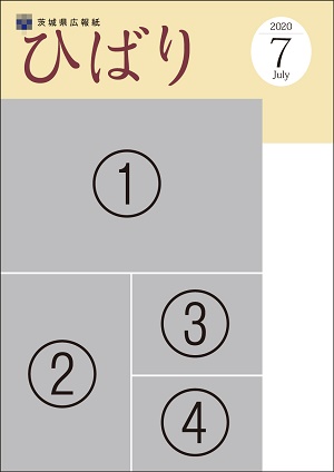 ひばり2020年7月号表紙解説