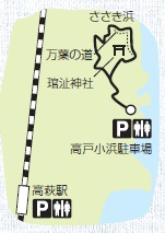 高戸小浜海岸地図