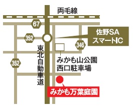 みかも万葉庭園地図