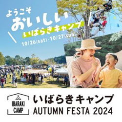 IBARAKI CAMP AUTUMN FESTA2024