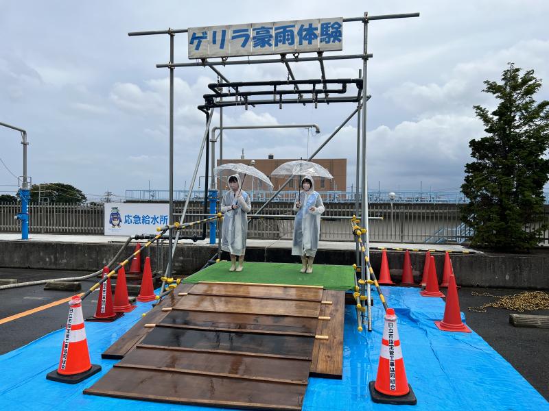 ゲリラ豪雨体験補助