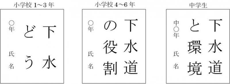 書道部門(提出例)