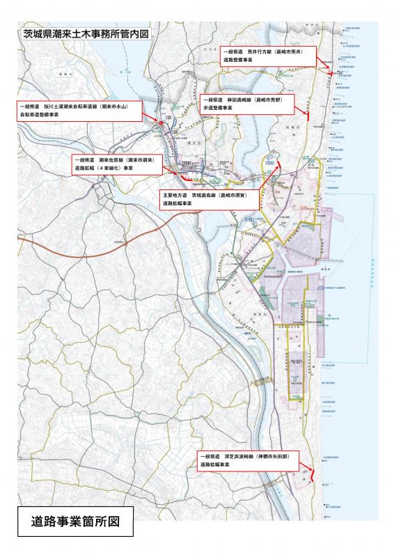 道路事業箇所図