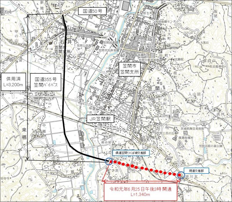 国道355号供用開始