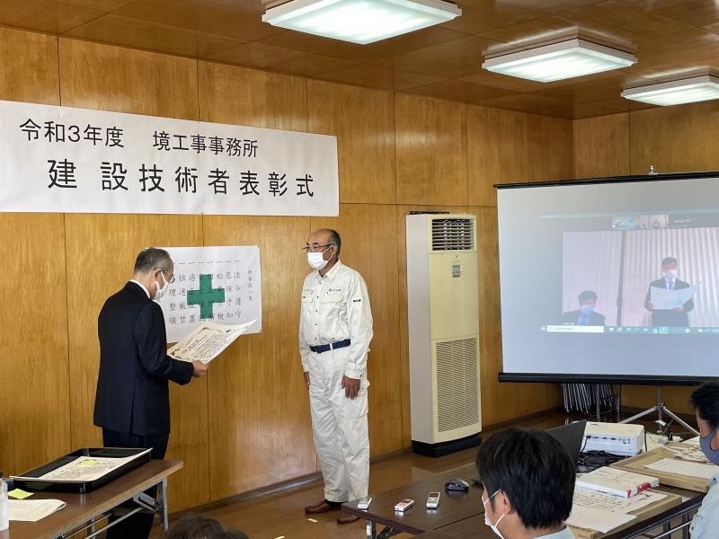 茨城県建設業協会境支部会館