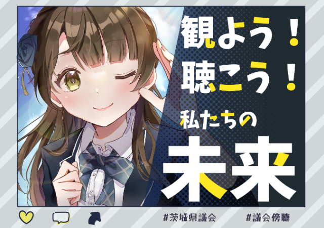 令和６年第４回定例会採用予定作品