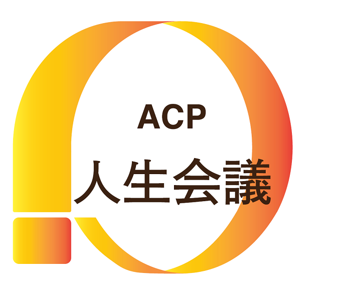 ACPロゴ