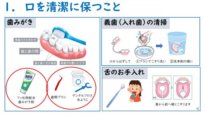 フレイル実践編