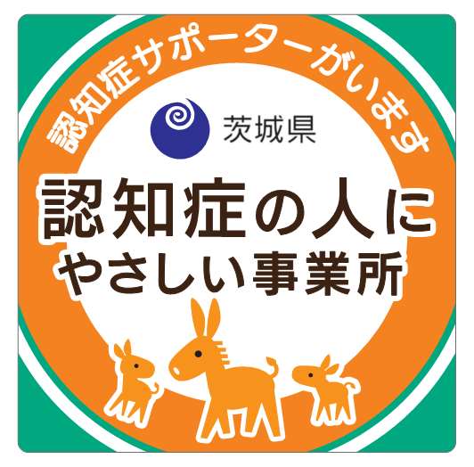 やさしい事業所ステッカー