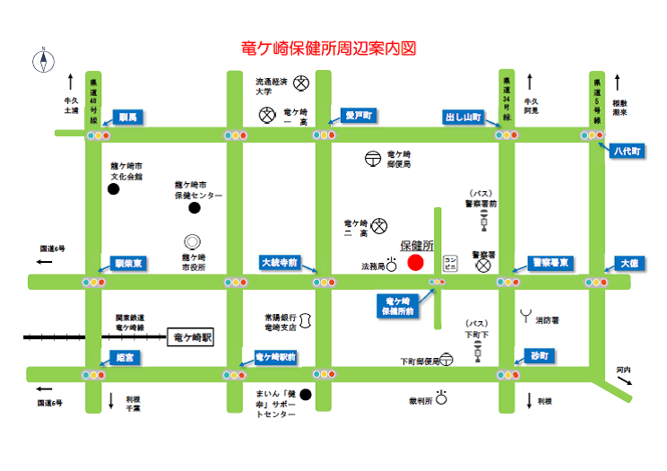 保健所周辺案内図