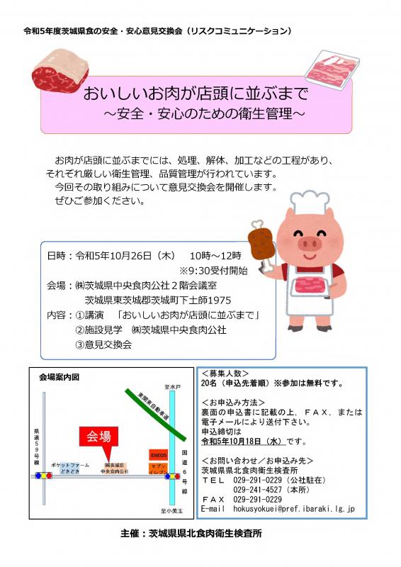 リスコミ10月26日①