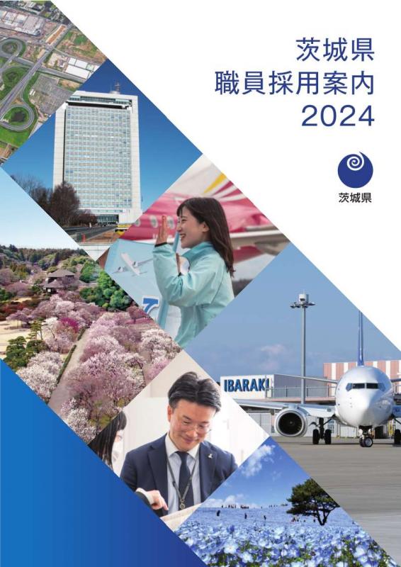 パンフ表紙2024