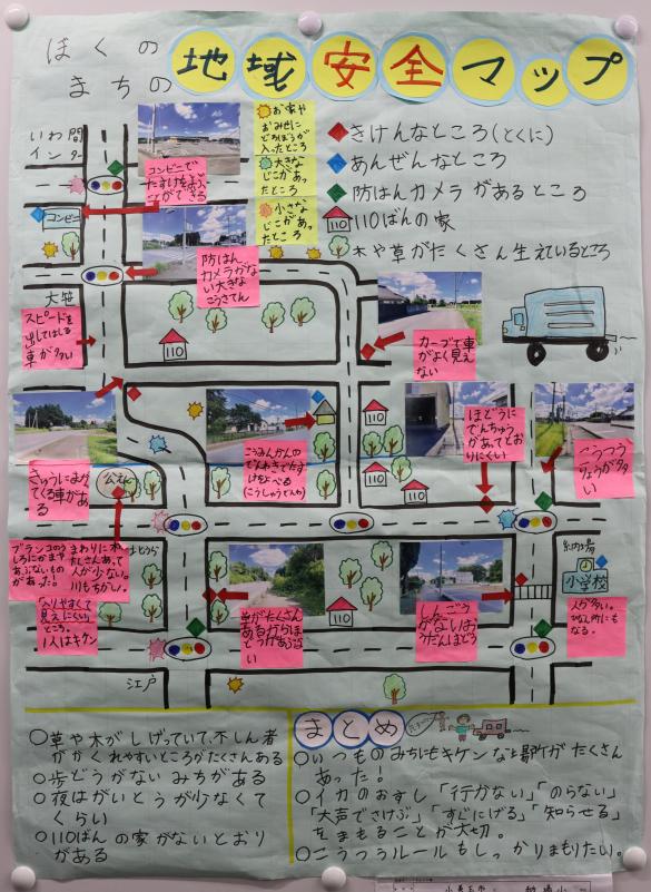 教育委員会教育長賞低学年の部