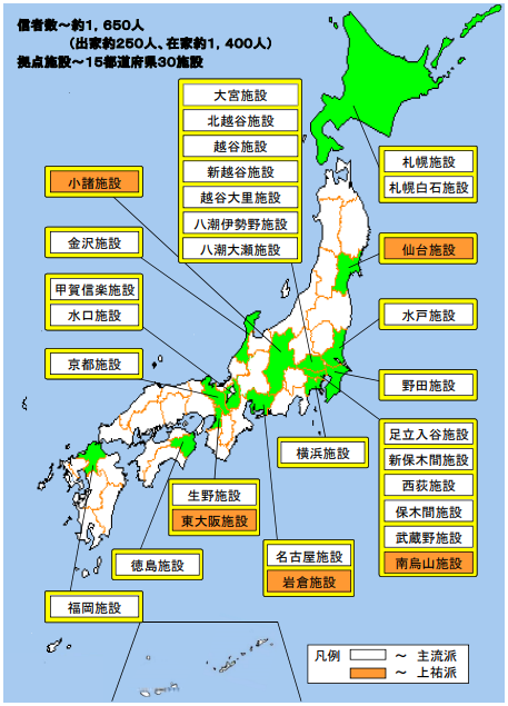 オウム真理教事件画像-施設