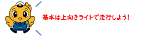 こひばりくんコメント2