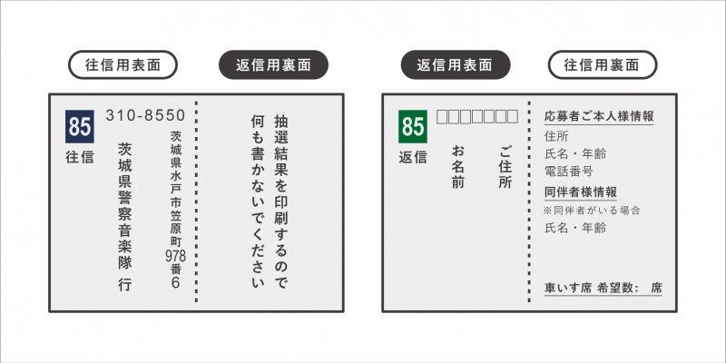 第45回定期演奏会ハガキ