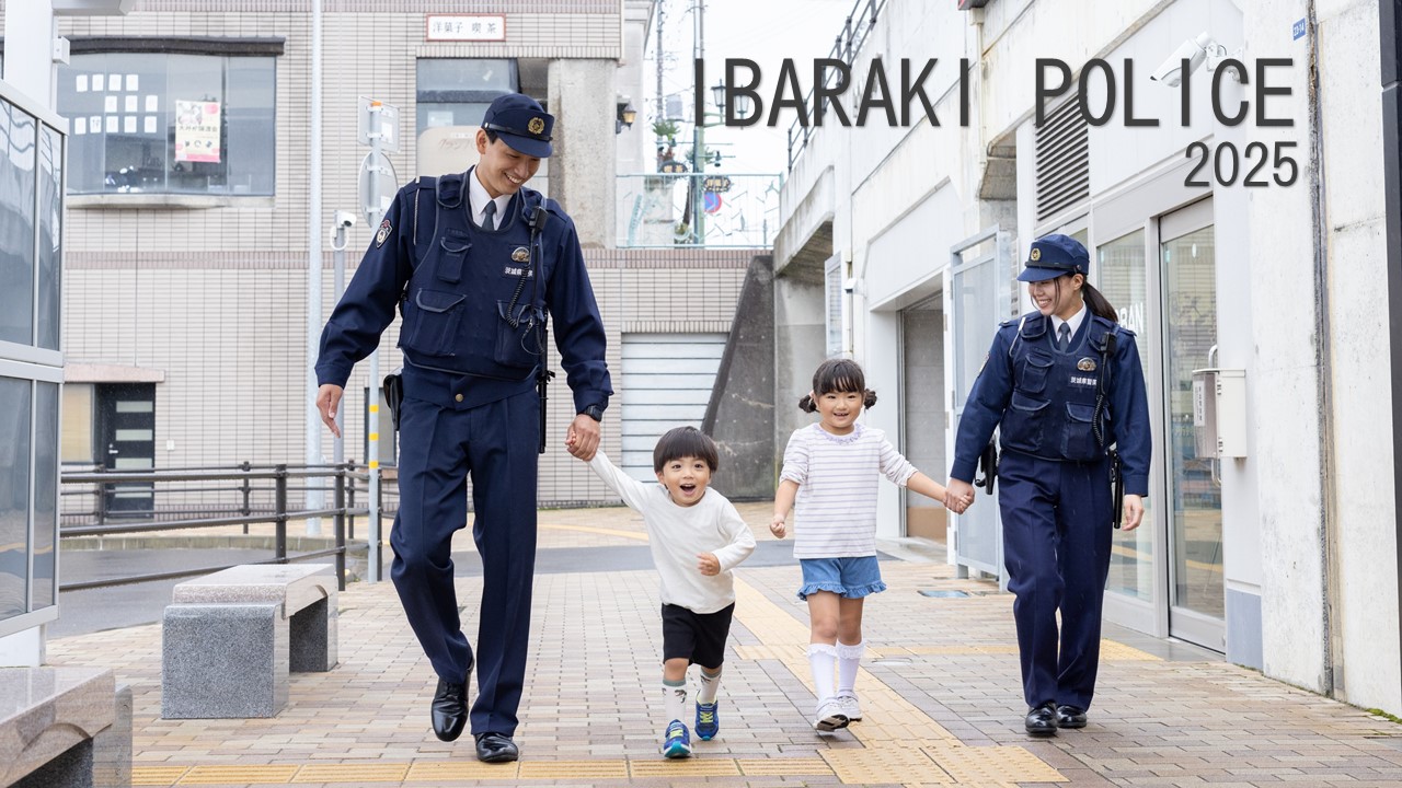 ibarakipolice2025（地域）