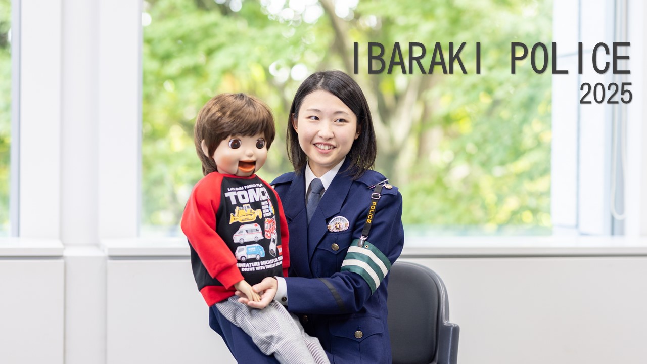 ibarakipolice2025（交総）