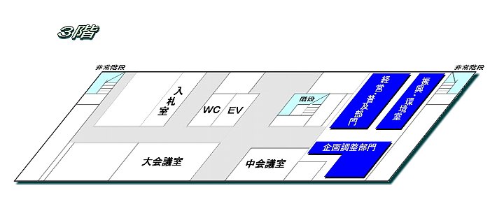 フロアマップ3階