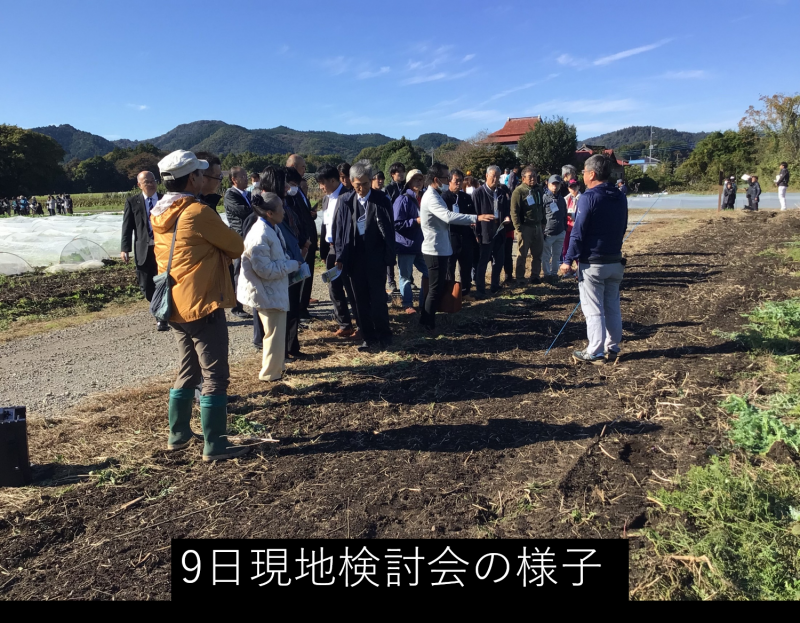 9日に行われた現地検討会の様子の写真