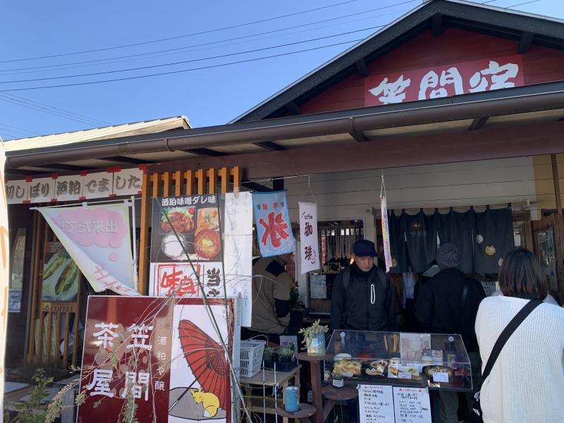 笠間茶屋（笠間市）