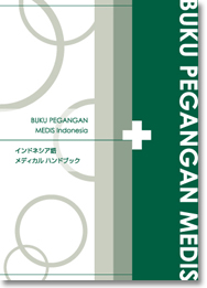 Medical Handbook in Bahasa Indonesia