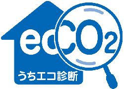 うちエコ診断ロゴ