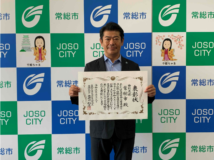 常総市神達市長