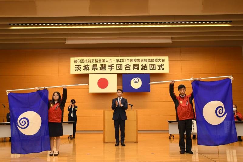 県旗授与