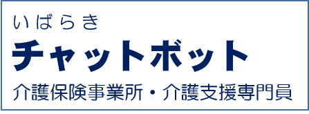 介護保険バナー