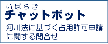 河川課バナー