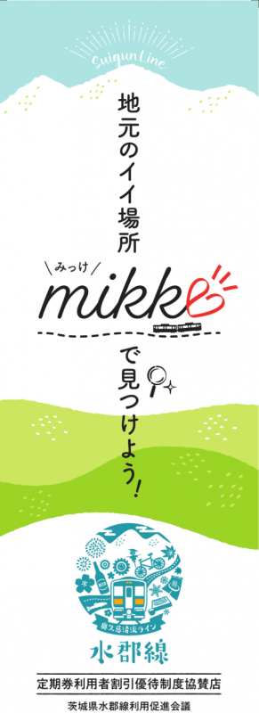 mikke卓上のぼり